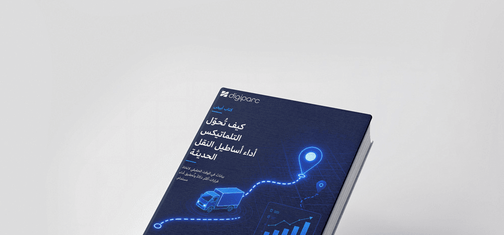 غلاف — التليماتيك وأداء الأسطول